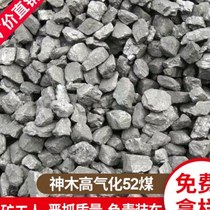 Raw ore direct hair Shenmu bituminous coal chain steam boiler coal screening 36 seeds of low sulfur coal
