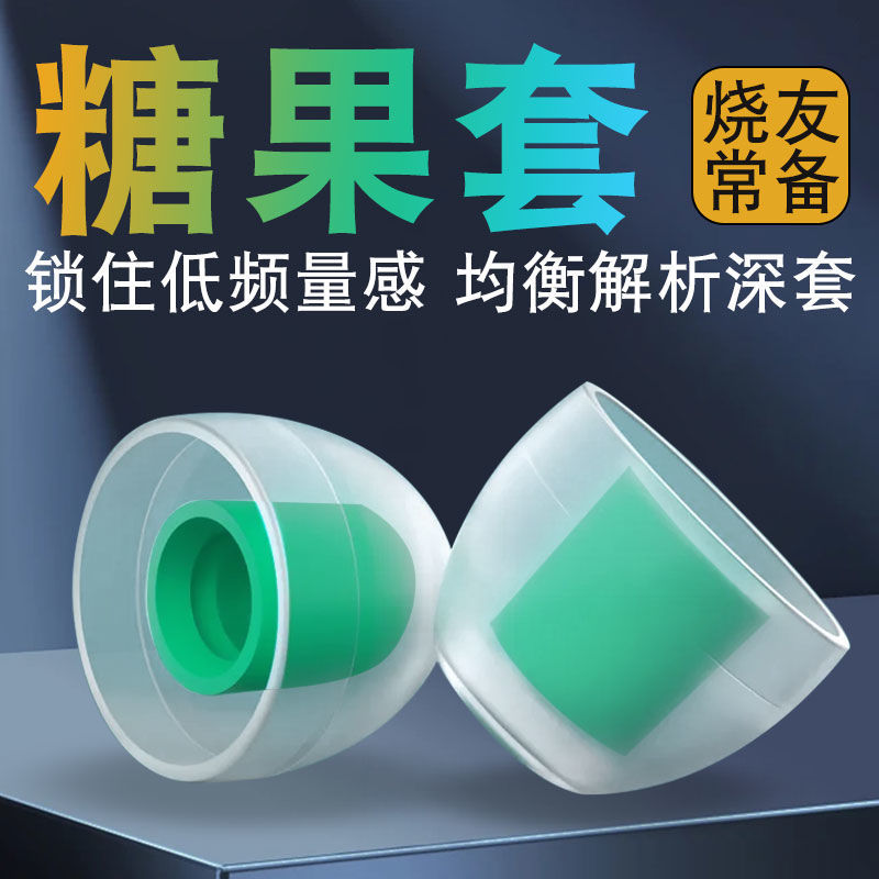 High-Quality Jelly Candy-Style Ear Tips, In-Ear Silicone Earplugs, Ear Caps, Balanced, Soft, Comfortable, Soft Silicone Earplug Caps, In-Ear High-End Earphone Covers, Audiophile Ear Caps, Bluetooth Earphone Covers