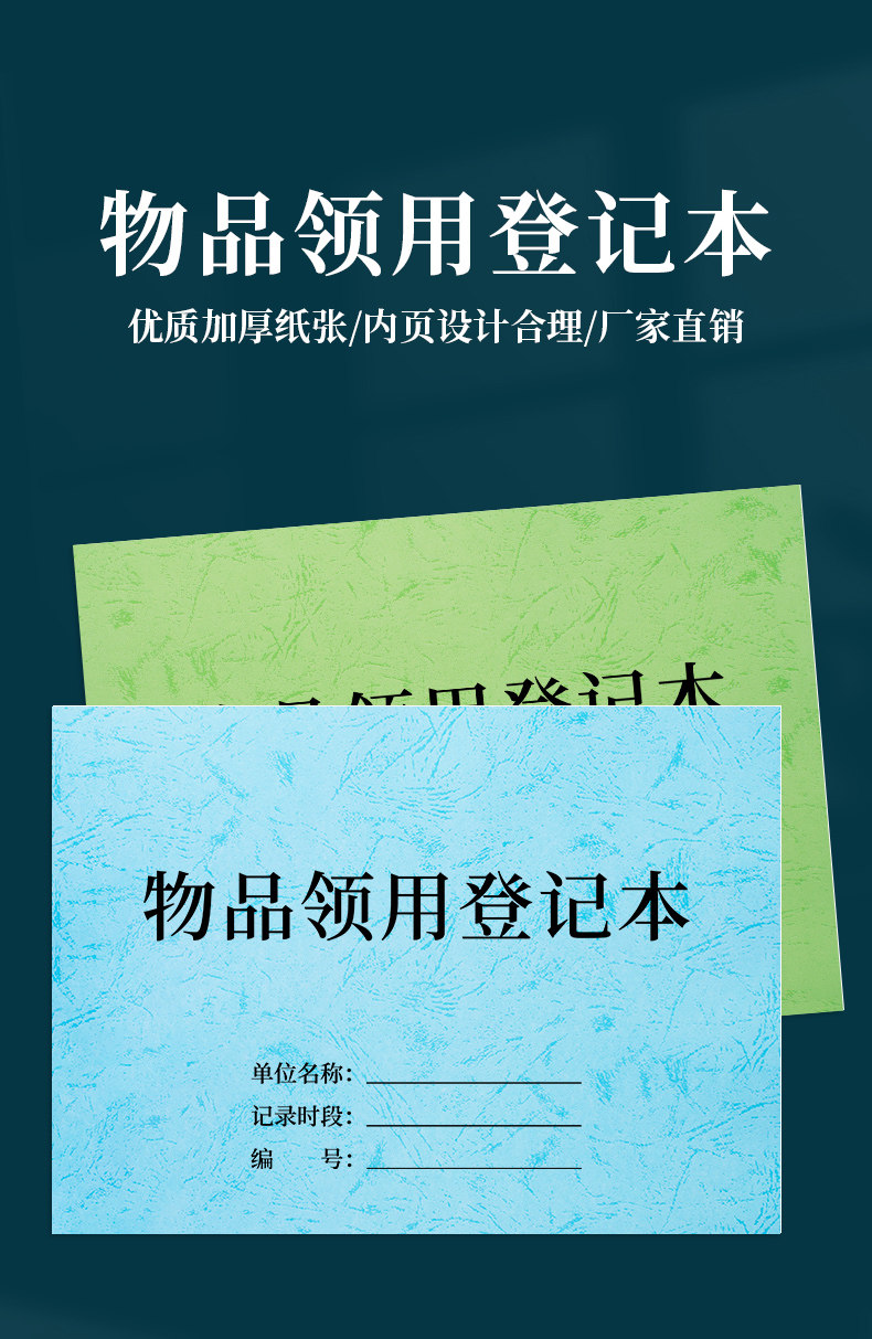 Item Usage Registration Book, Fixed Asset Registration Form, Usage Registration Book, Office Supplies Item Usage Form, Registration Form, Application Form, Office Supplies Usage Record Book, Record Book, Registration Book — تصویر 1