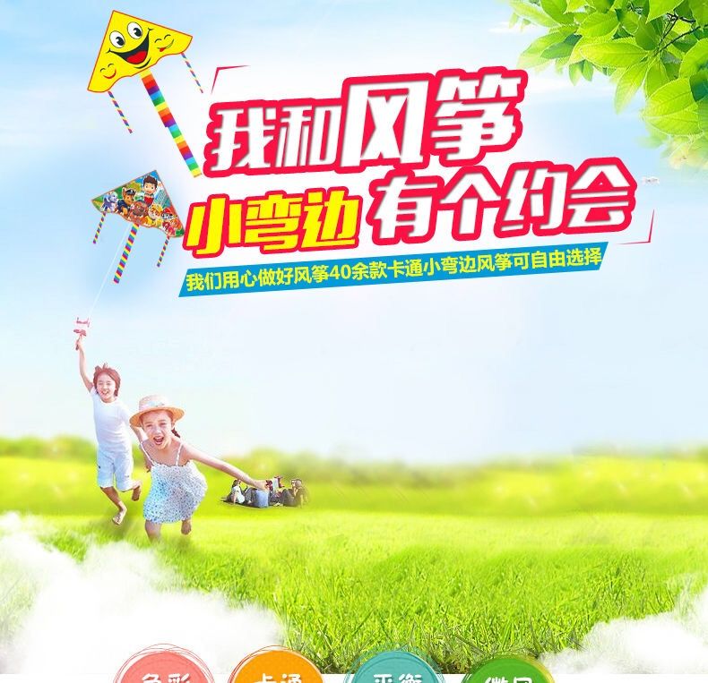 儿童卡通风筝 微风易飞 图2