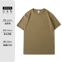 Хлопковый, 270 грамм