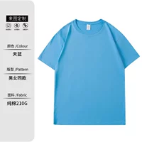 Хлопковый, 210 грамм