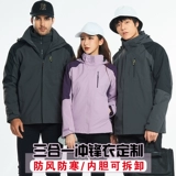 Флисовая куртка для работы, удерживающий тепло ветрозащитный лонгслив, пуховик, «три в одном», делается под заказ, увеличенная толщина