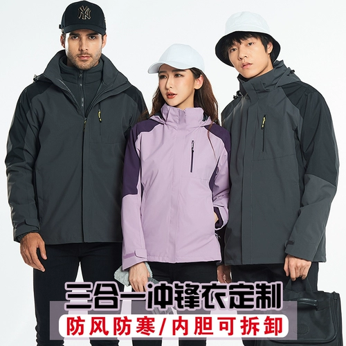 Флисовая куртка для работы, удерживающий тепло ветрозащитный лонгслив, пуховик, «три в одном», делается под заказ, увеличенная толщина