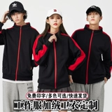 Демисезонная куртка для работы, лонгслив, утепленная толстовка, делается под заказ