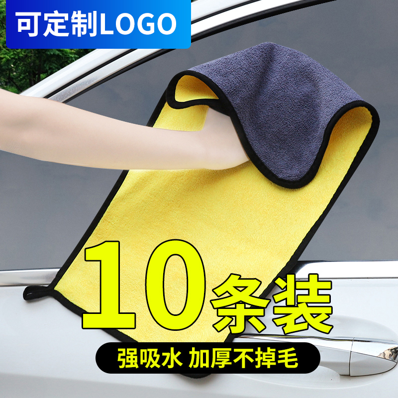 Thickened car wash towel wiping cloth special water suction large number not dropping hair deer leather raucous tool car supplies big all