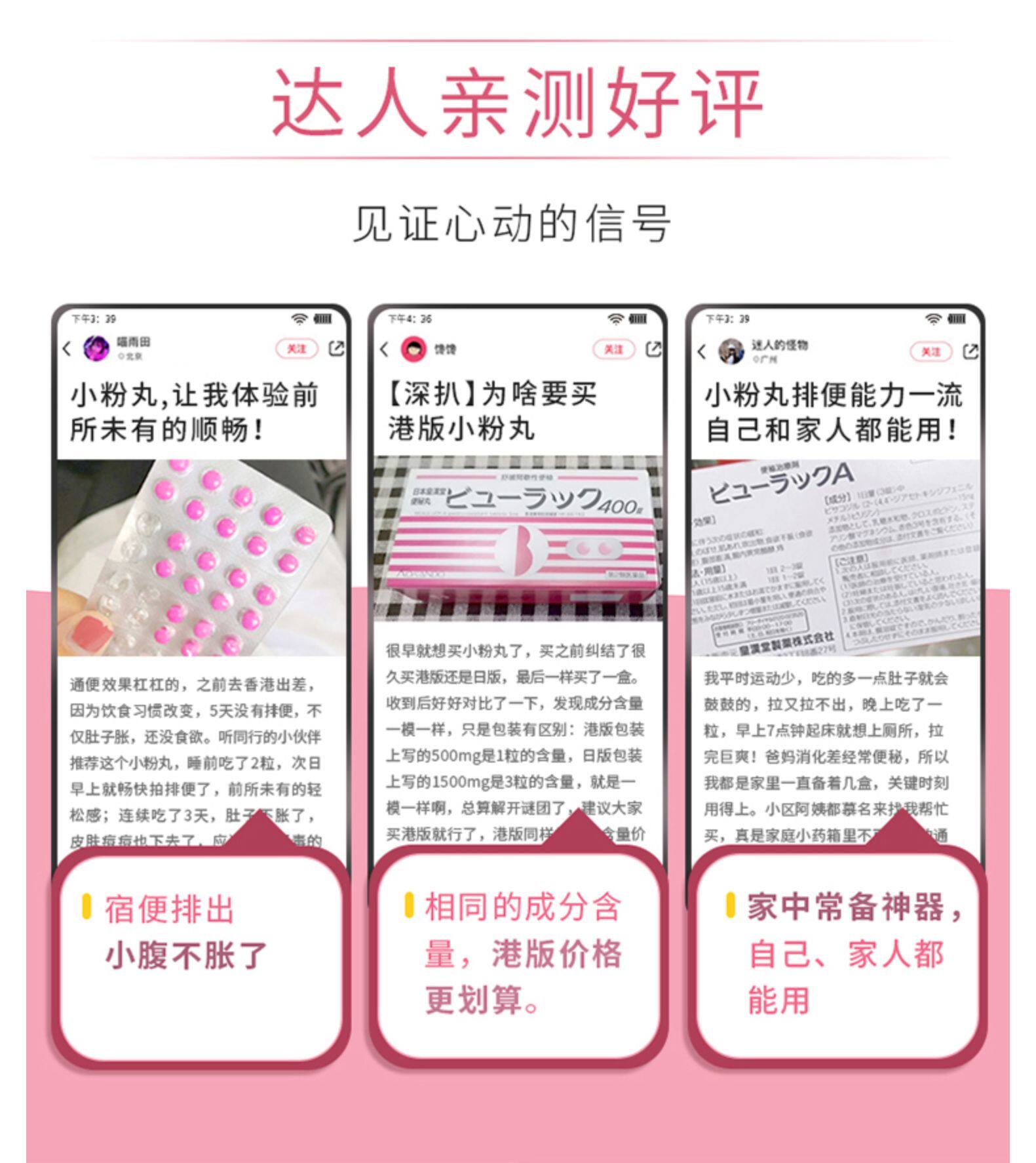 日本 皇汉堂 小粉丸 排宿便排油丸 400粒 图3