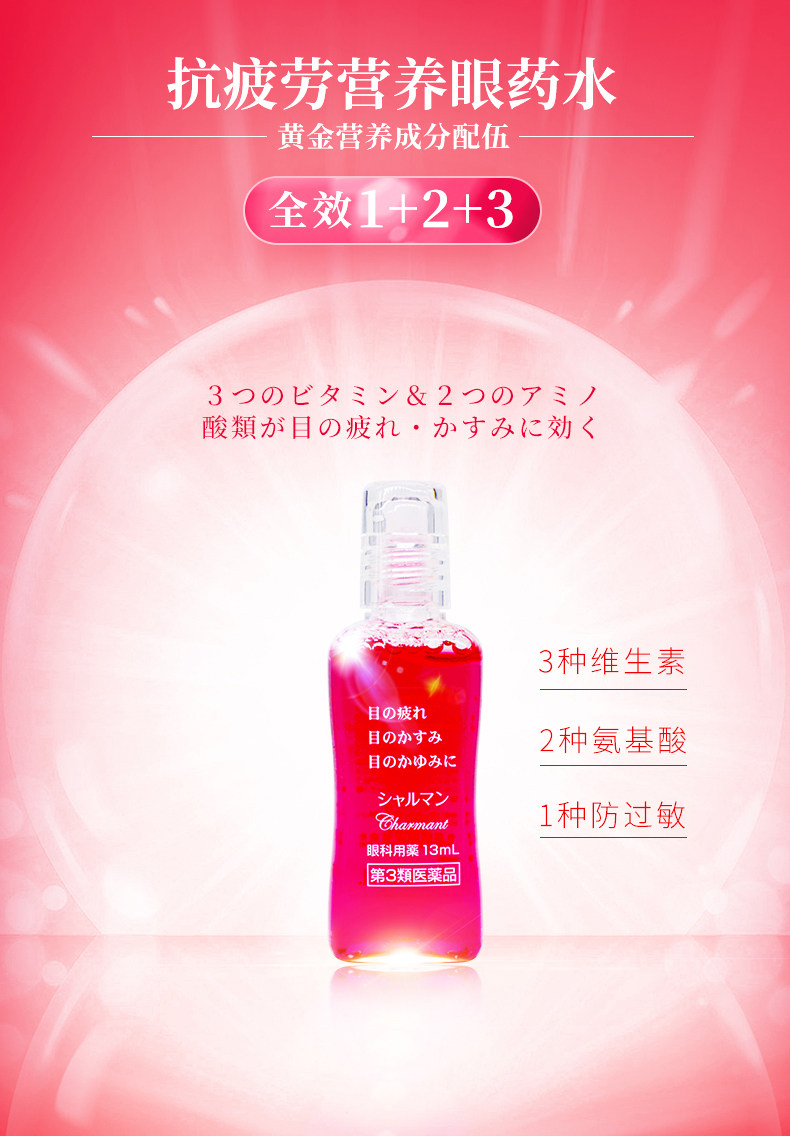 Anti -Fatigue Eye Dops_01.jpg