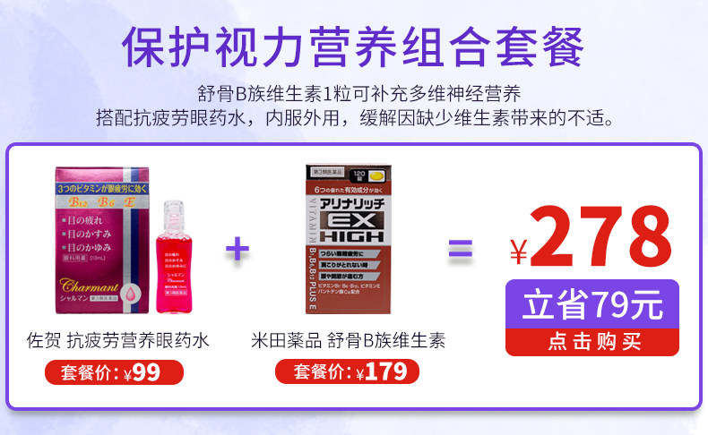 Jpy1910020 Protective Vision Comminate Package.jpg