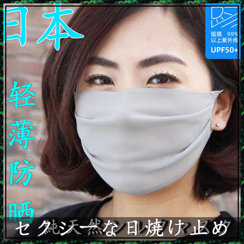 Japanese sunscreen mask neck guard UV protection thin section female ice silk sunshade mask breathable autumn and winter men's full face cover