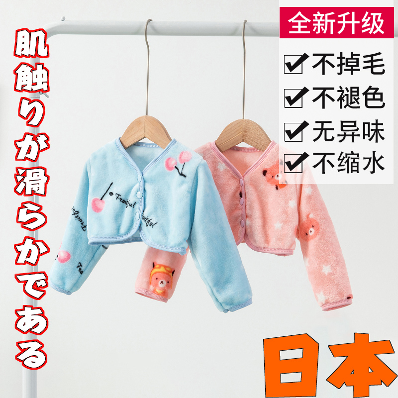 Japan autumn and winter baby shoulder antifreeze baby shoulder vest warm children sleep cold shoulder neck clothes
