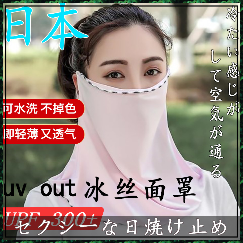 Japanese sunscreen veil covers the whole face autumn and winter female driving ear hanging cover face outdoor female face mask sunshade neck protection mask