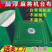 Mahjong Table Desktop Sticker Tableclob Cute Automatic Self-adhesive New Mat Thickened Silenced Square Silenced Countertop Table