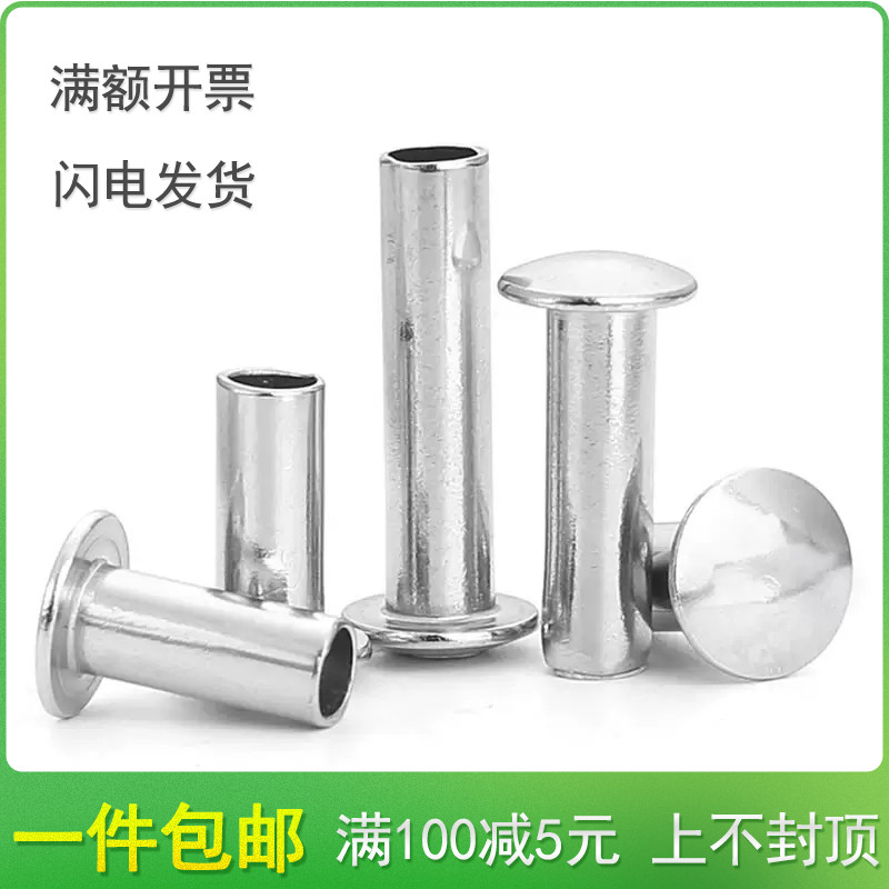 304 stainless steel half hollow rivet M3M4M5M6 * 23x25x26x28x30x32x34x35x36 38-40-Taobao