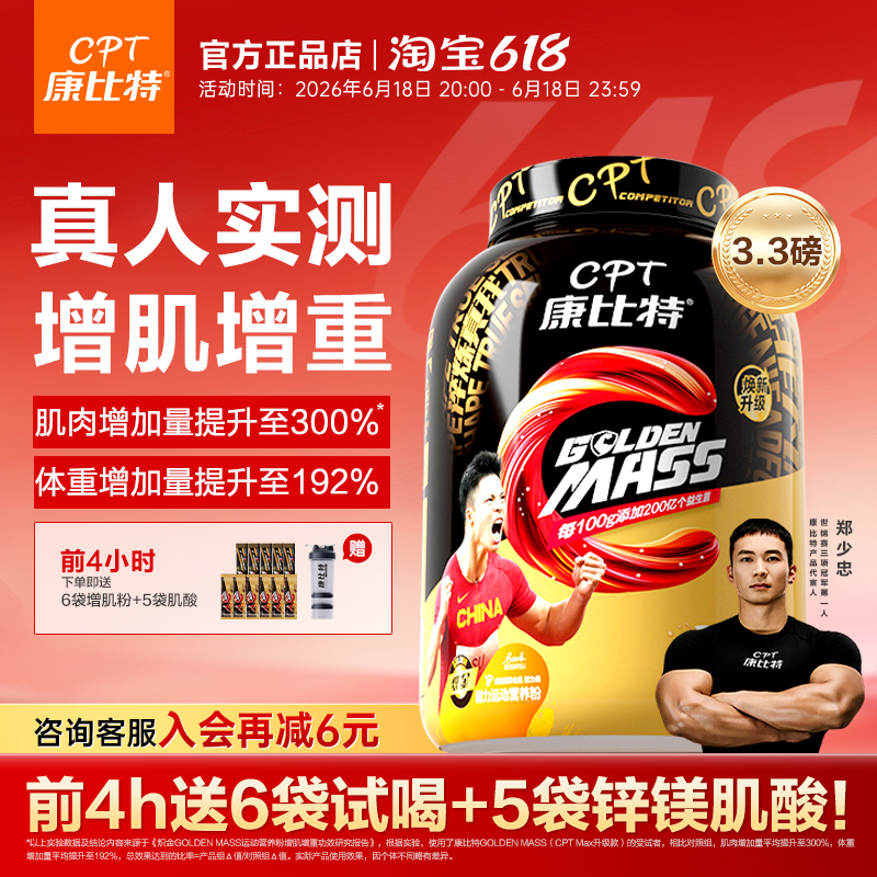 Kangbit Probiotic Muscle Gaining Powder Contains Whey Protein Powder, Specifically Designed for Lean Individuals to Gain Muscle and Weight, Genuine Product for Fitness Men