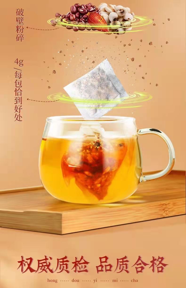 【精品装】红豆薏米祛湿茶