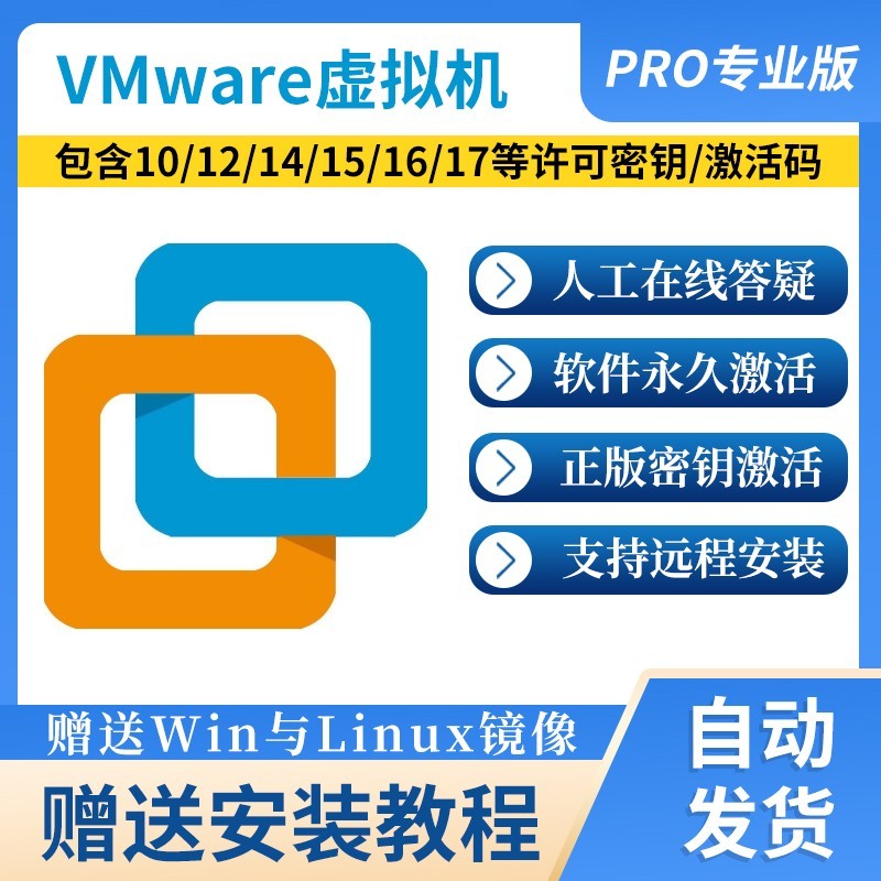 如何获取VMware最新版的密钥？-生活-淘宝百科网