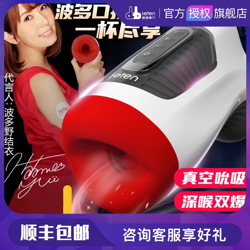 Thunder Plane Cup Gas Explosion Male Fully Automatic Real Clingy Electric Flex Self-Comfort Adult Sex Supply Mouth Suction Cup