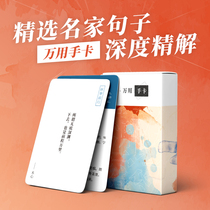 Composition note universal famous quotes Hand cards Junior and senior high school excellent writing College entrance examination must back universal material template Full score time essence of the national high score over the years