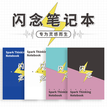 Composition note A5 single-line notebook 2020 new beige Dowling paper eye-protection notepad trend exquisite small fresh soft-faced copy thick book designed for inspiration