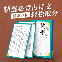 Essay paper 2020 edition of reciting the hand cards poem below details the synchronization of the new lesson tagline text books College entrance test high frequency words the essence of the card