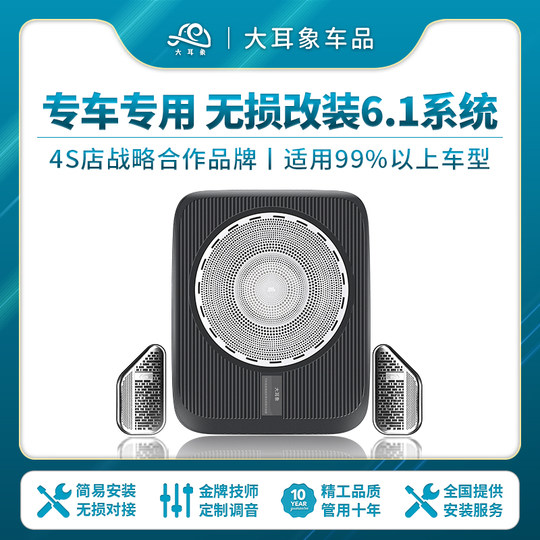6.1汽车音响无损改装三分频车载喇叭扬声器dsp低音炮功放高音专用