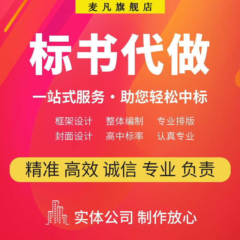 Tender Documents Tender Documents Solicitation Documents Tender Documents Cleaning Property Procurement Engineering Techniques Bidding Procurement Business Dei-Taobao