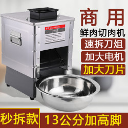 Meat Slicer Commercial Electric Shredding and Slicing Machine for Fresh Meat, Household Fully Automatic Vegetable and Meat Chopping Machine, Stainless Steel Small Size