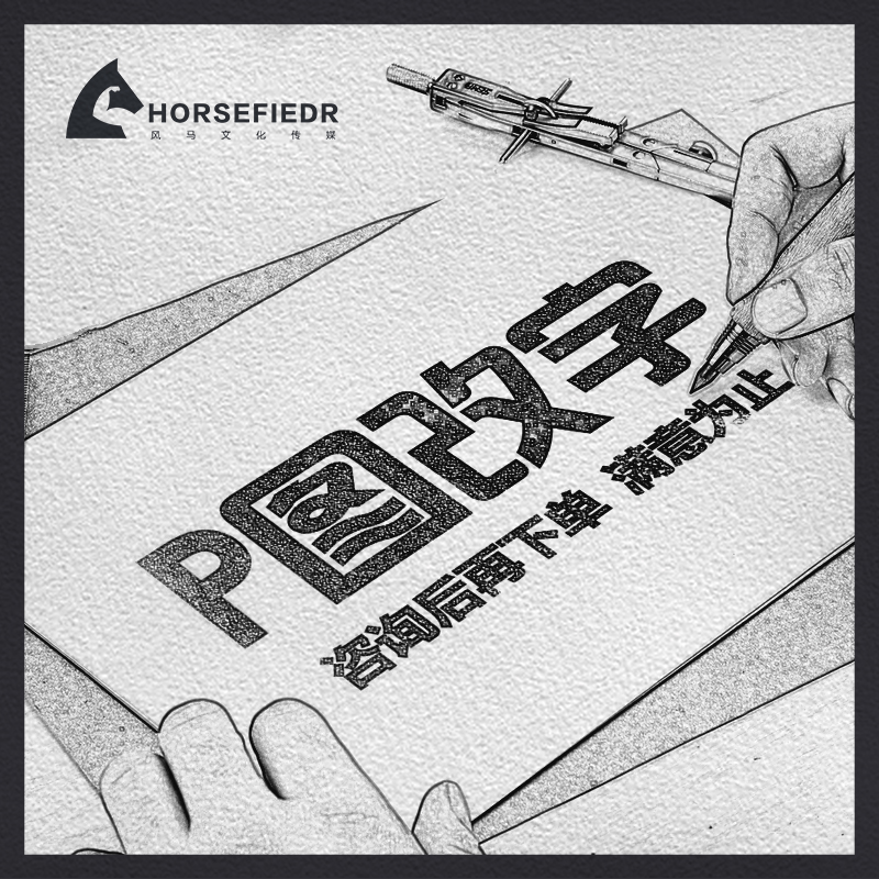 P image processing ps main image cutout to remove watermark Taobao art poster design photo wedding photo finishing production