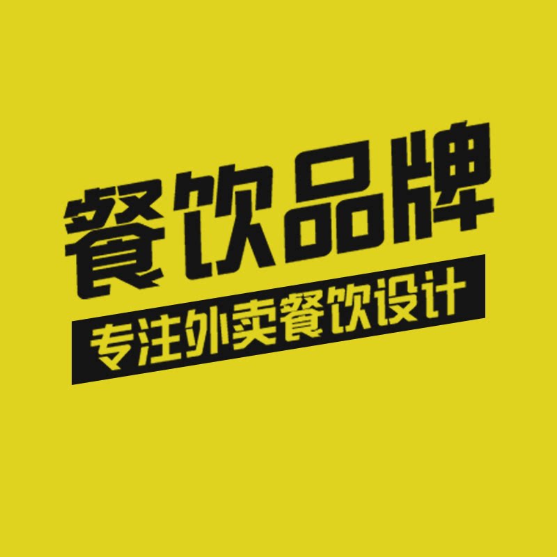 Delivery catering logo design Original trademark design company corporate brand icon production font VI cartoon