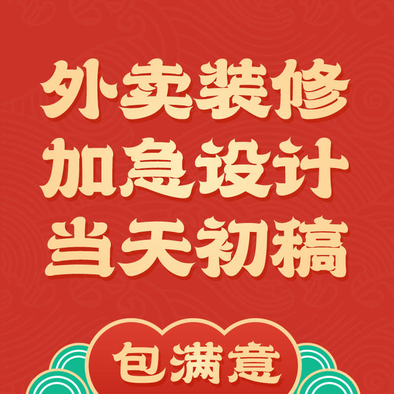 Meizu Hungry Is Hungry Oriental Shop Decoration Design Dynamic Poster Signature Mercury Beauty Shop Logo