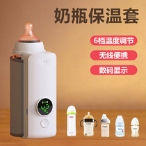 Bottle insulation cover anti-freeze wireless constant temperature heating energy-saving and insulated baby portable breast milk warmer for outings