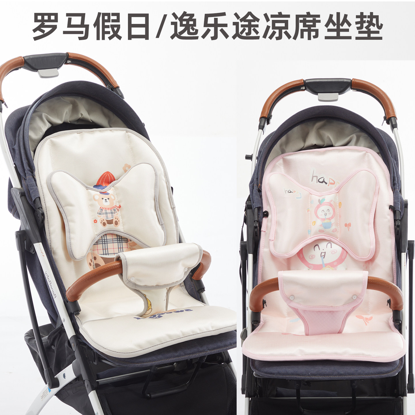 Stroller Mat Roman holiday stroller cushion: all-season comfort, featuring the ...