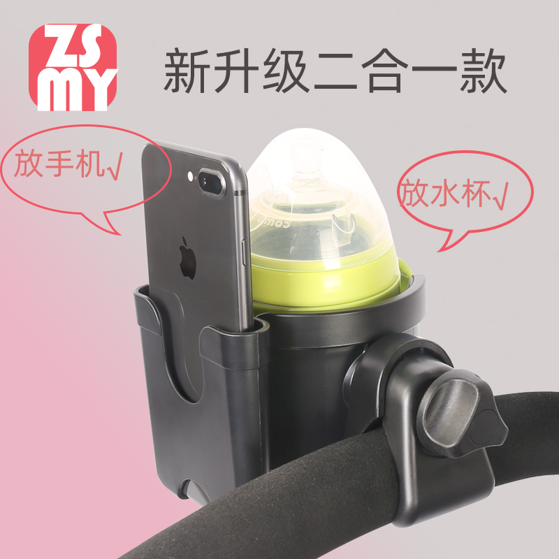 Stroller cup holder Universal water cup Cart Bottle bottle Kettle Water Bottle Drink phone Shelf Multi-functional baby carrier accessories