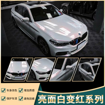 Car Change Color Film White Car Membrane Laser White Change Golden Twilight White Full Body Sublight White Pearl White Car Film