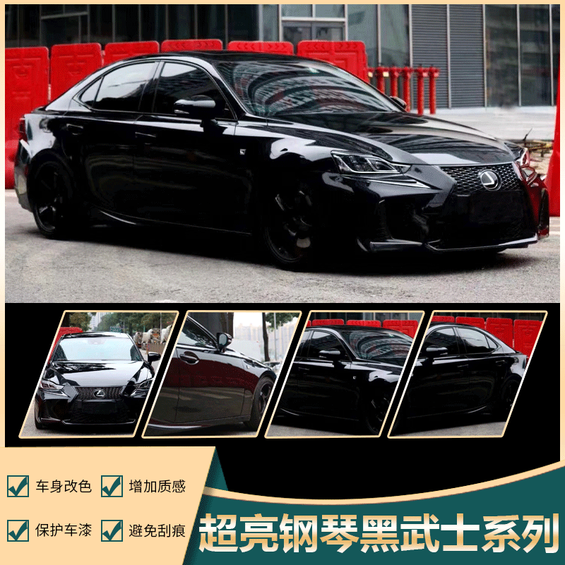 Car modified color film matte ceramic black warrior piano black carriage tape black light black light frayed black color film