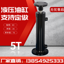 5T ton rear flange two-way cylinder one-way hydraulic oil pressure baler oil top hydraulic station system Small customization