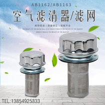 Filter AB-1162 AB-1163 Hydraulic station fuel tank refueling port Air filter Oil filter Fuel tank cap