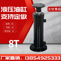 Xingrui 8T tons rear flange two-way cylinder one-way hydraulic oil pressure baler oil top hydraulic station system Small