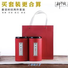 Бумага канистра 纸罐茶叶罐便携茶罐茶叶盒茶叶包装盒空礼盒茶叶盒子空盒存茶罐.