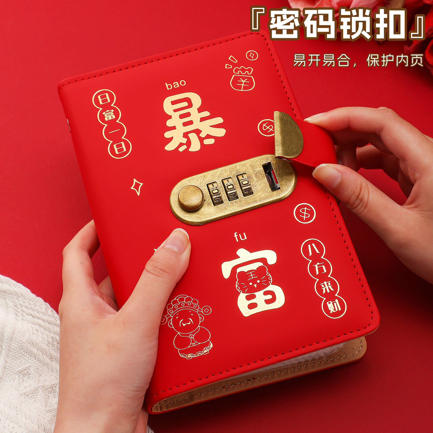 2025年新款存钱夹钱册现金存钱本大容量网红钞票收纳册密码锁儿童理财人民币纸币钱币一万元收藏册可放现金-淘宝网