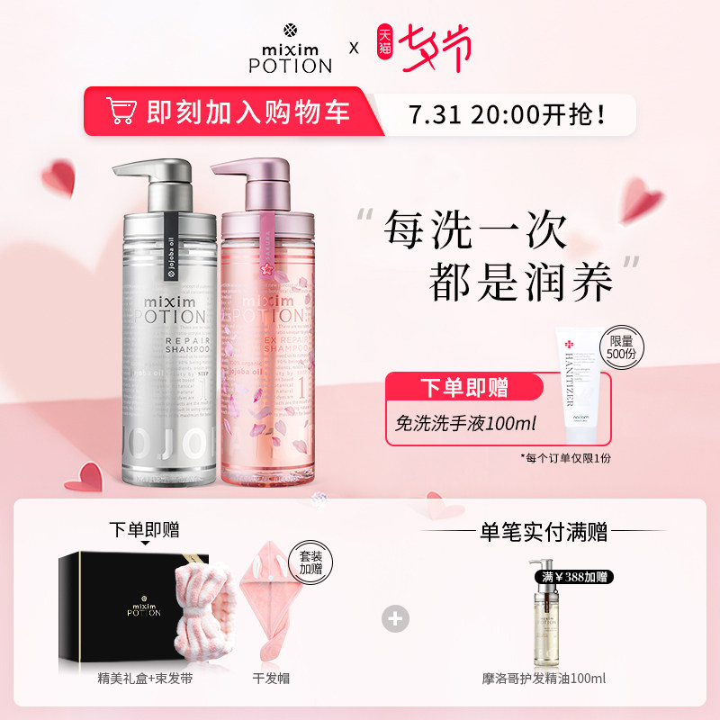 Japanese mixim potion foraging amino acid repair shampoo soft improving manic oil control fluffy