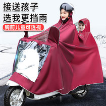 Raincoat long full body anti-rain female riding summer electric car battery car single adult new poncho 2021