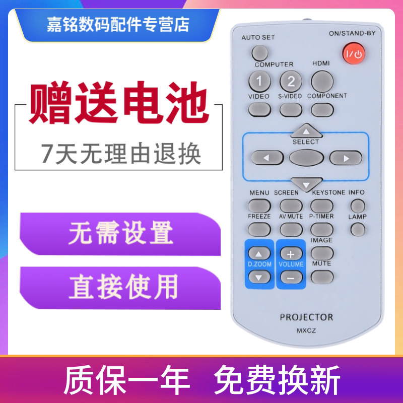 Panasonic projector remote control MXCZ PT-X300 X320C UX352C XW25SR UX283C is suitable