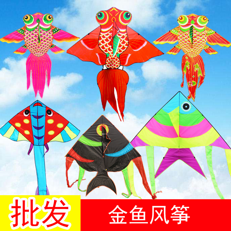 Weifang Hongyun kite hot goldfish Big goldfish Big red carp color strip swallow fish mermaid small shark fly well