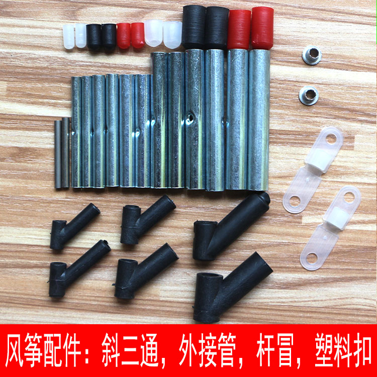 Kite accessories Weifang kite children's cartoon top hat rod outside take over oblique three-way manufacturer direct sales