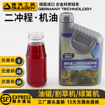 High-end two-stroke combustion hybrid engine oil 25: 1 Petrol Saw Mower Garden Forest Machinery 2T Special Logging