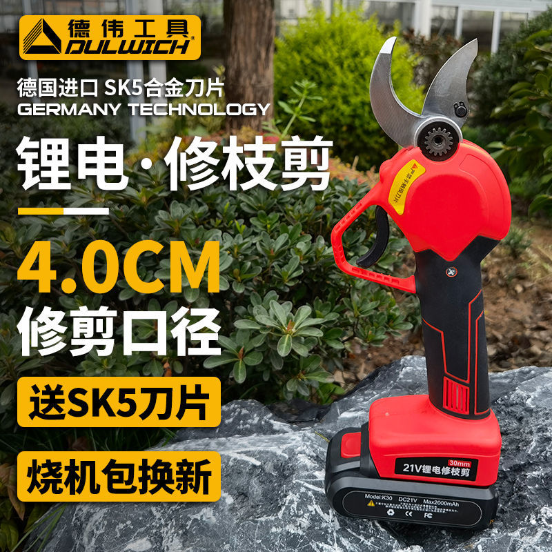 Imported electric scissors fruit tree rechargeable pruning shears electric scissors strong lithium battery pruning branches thick branch pruning machine