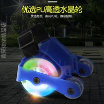 Roller skates heelys light roller skates auxiliary light-emitting wind sparks sky four-wheel belt for children to learn PU roller skating