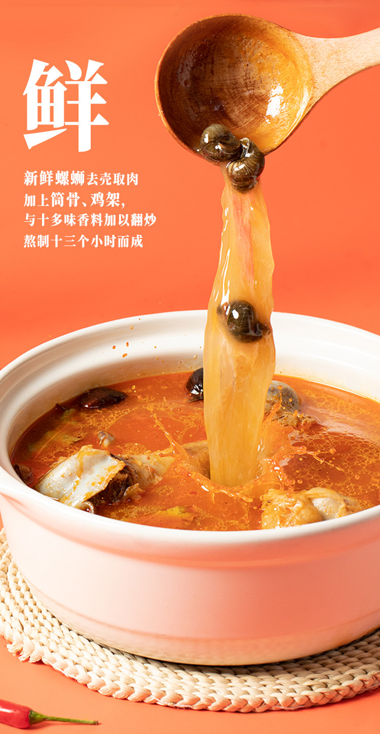 美味螺 柳州螺蛳粉300克*3包 图7